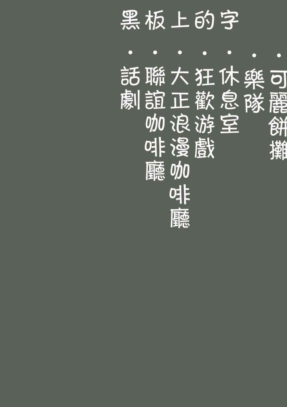 死宅君与辣妹相恋的故事韩漫全集-75.5话无删减无遮挡章节图片 