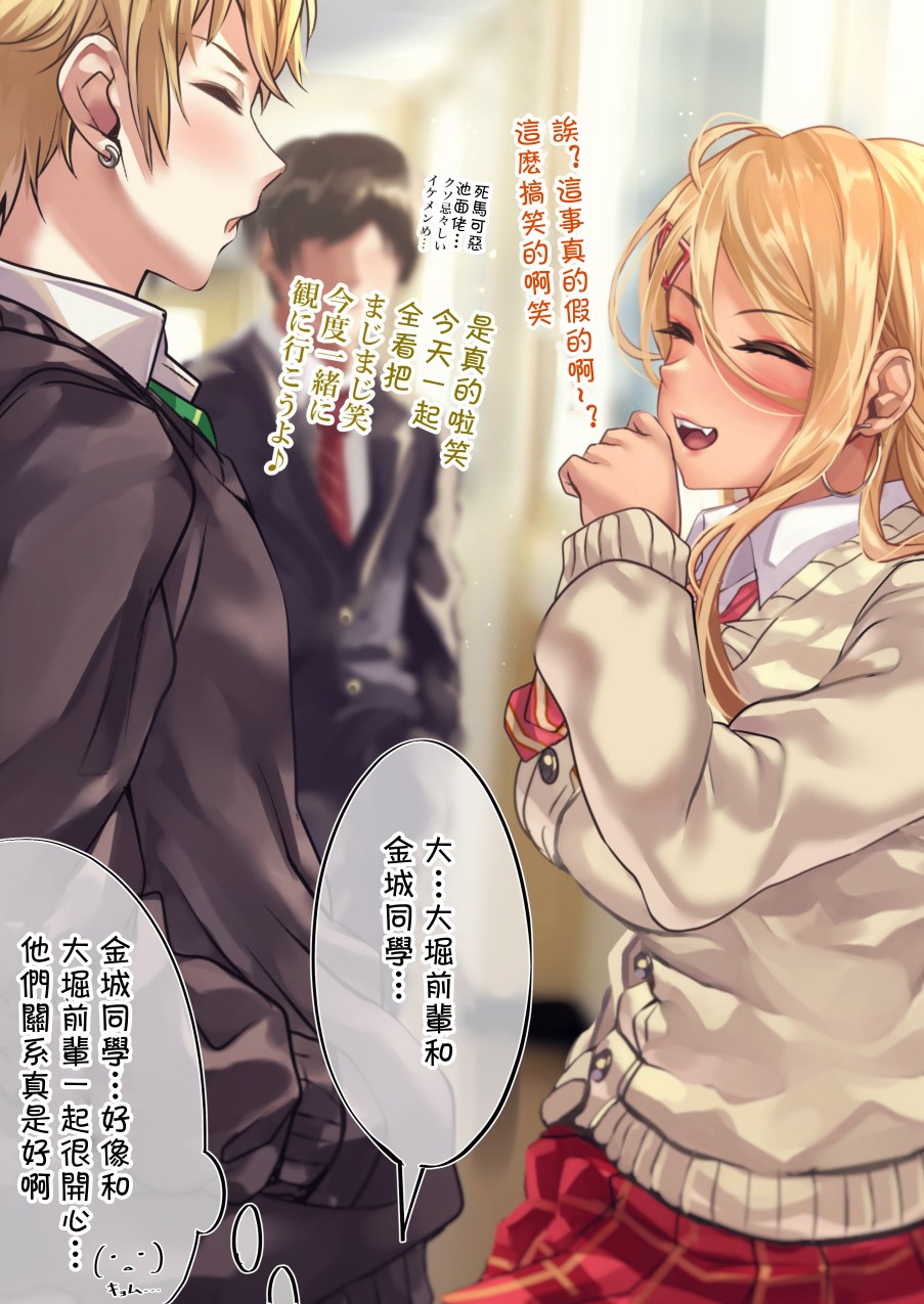 死宅君与辣妹相恋的故事韩漫全集-新图30无删减无遮挡章节图片 