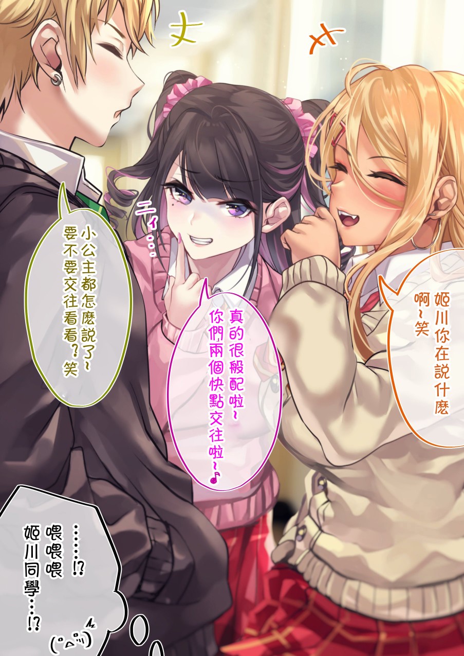 死宅君与辣妹相恋的故事韩漫全集-新图30无删减无遮挡章节图片 