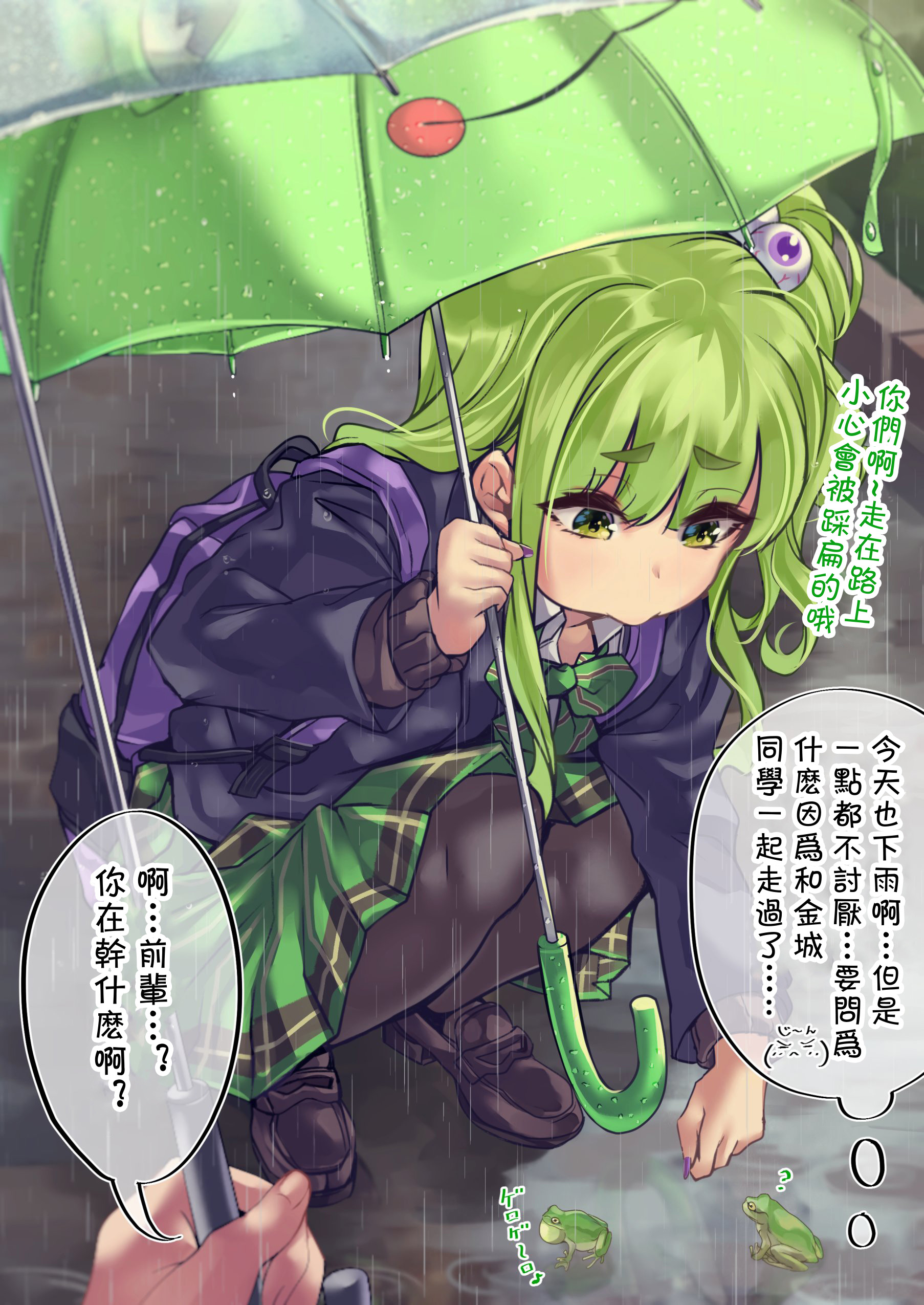 死宅君与辣妹相恋的故事韩漫全集-78话无删减无遮挡章节图片 