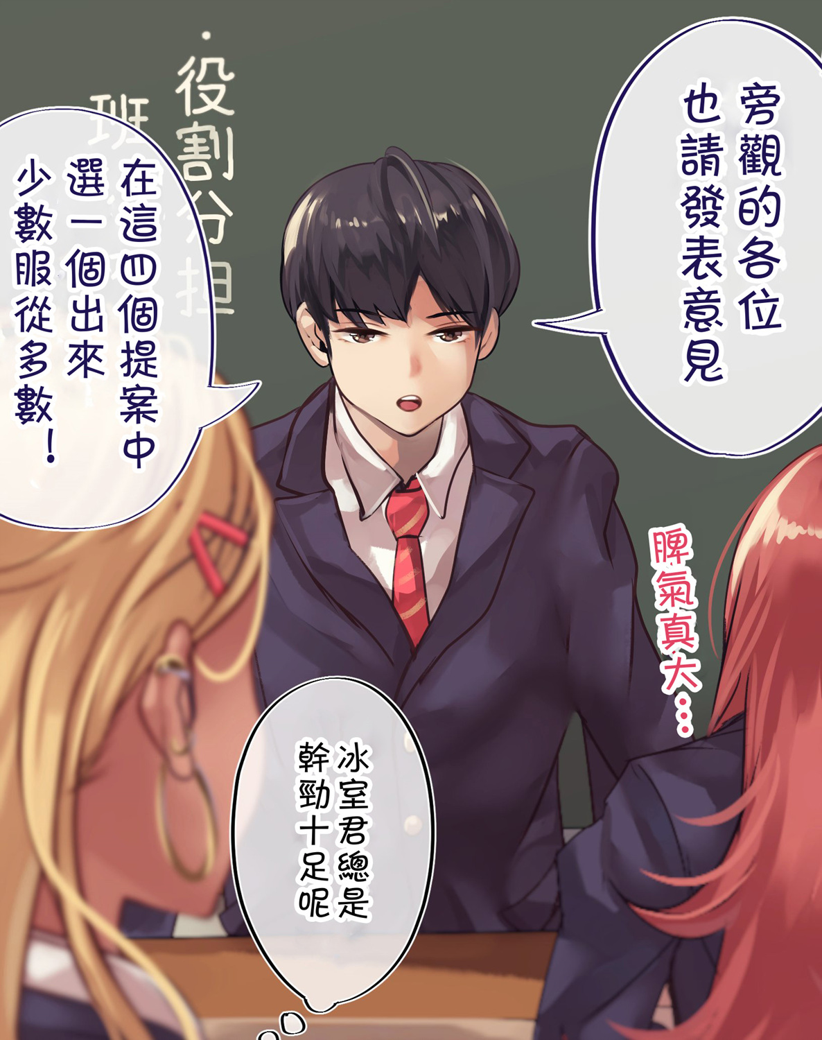 死宅君与辣妹相恋的故事韩漫全集-79话无删减无遮挡章节图片 