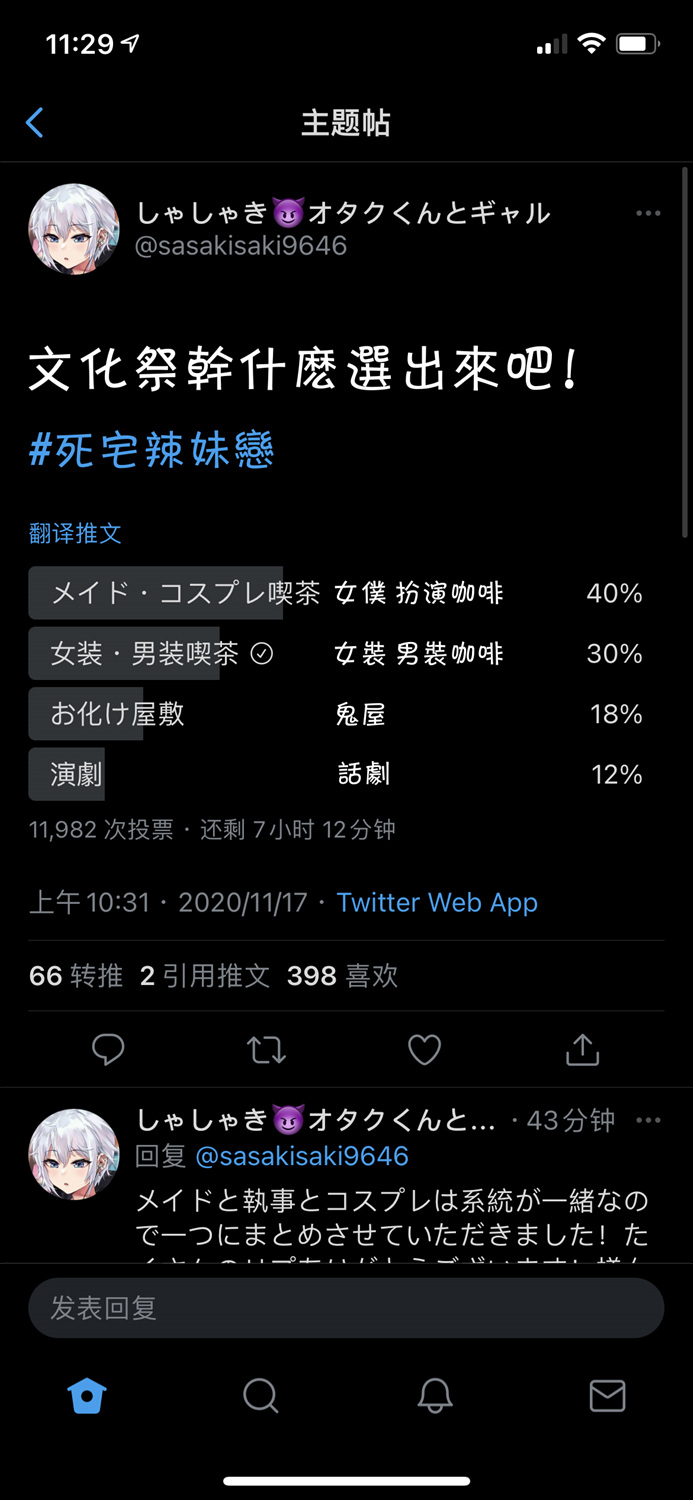 死宅君与辣妹相恋的故事韩漫全集-80话无删减无遮挡章节图片 