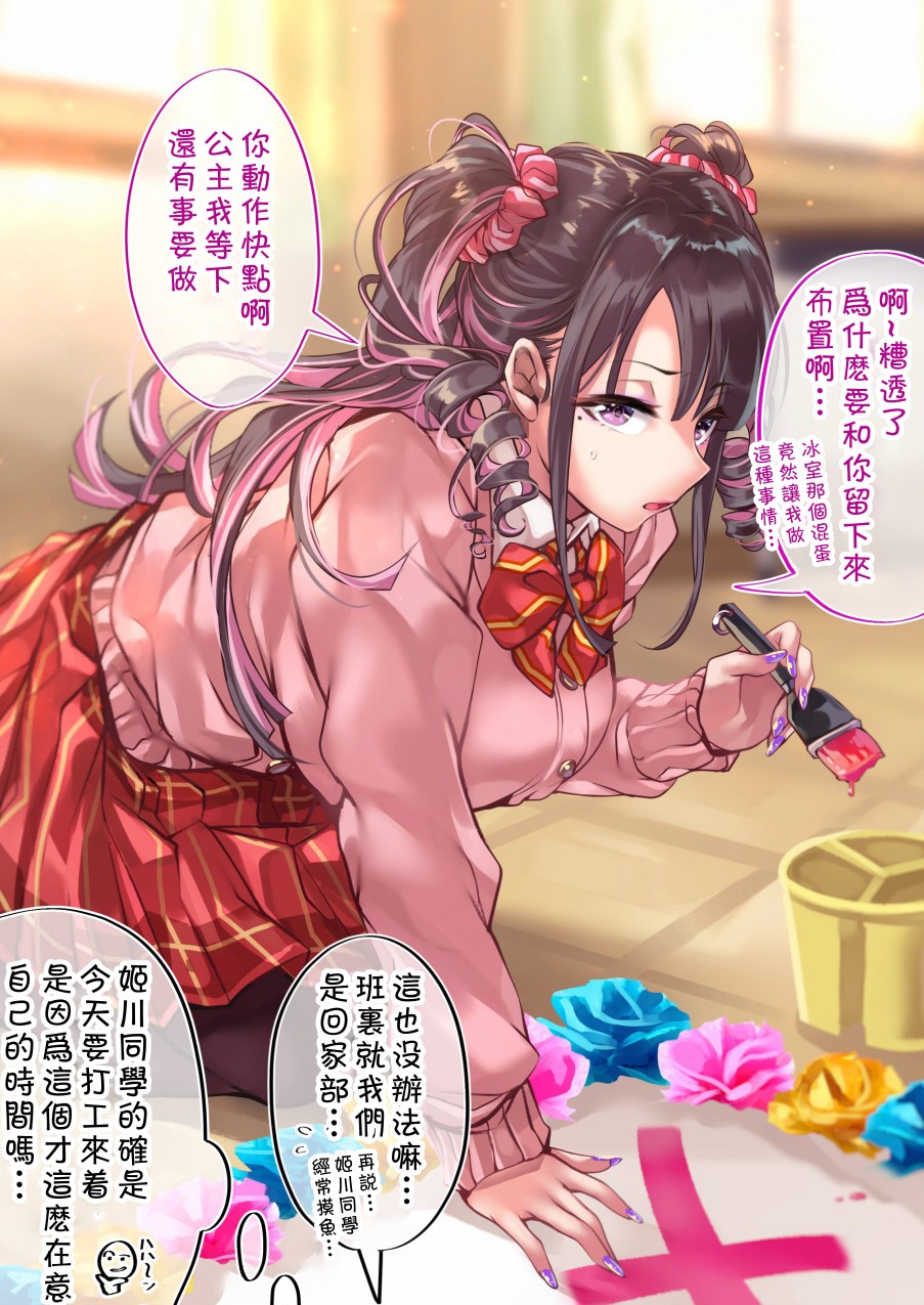 死宅君与辣妹相恋的故事韩漫全集-82话无删减无遮挡章节图片 