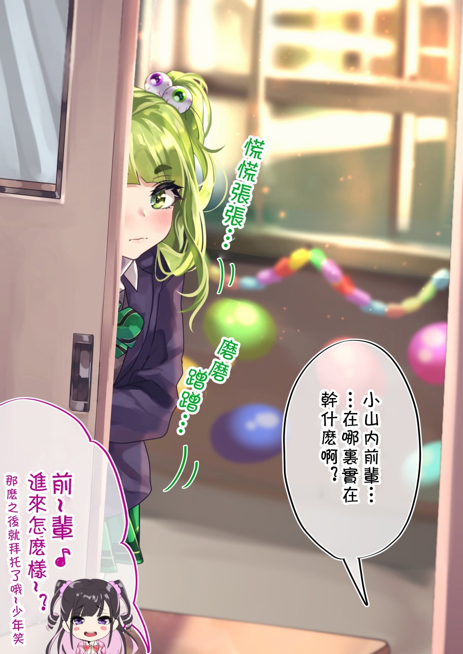 死宅君与辣妹相恋的故事韩漫全集-82话无删减无遮挡章节图片 
