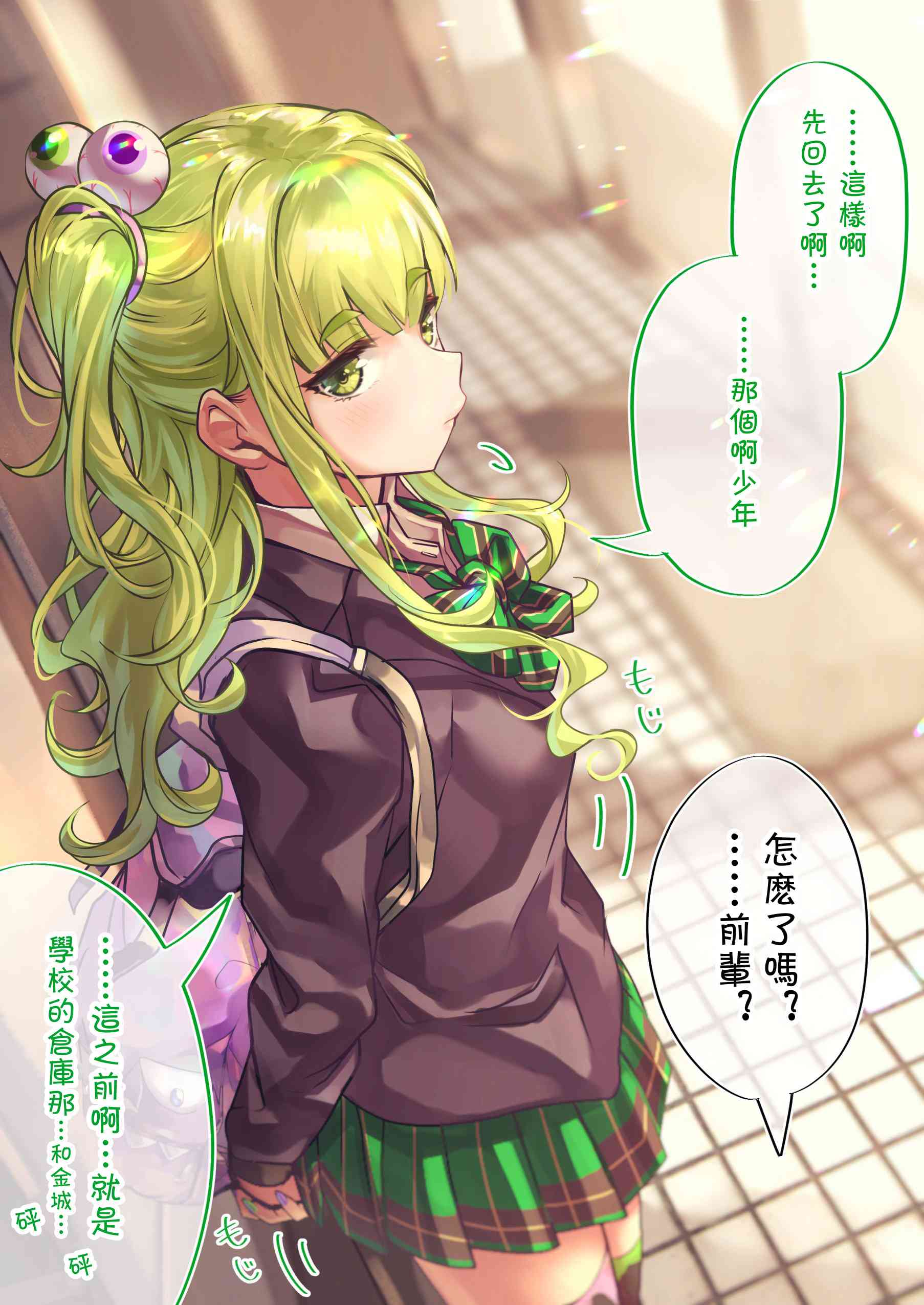 死宅君与辣妹相恋的故事韩漫全集-87.5话无删减无遮挡章节图片 