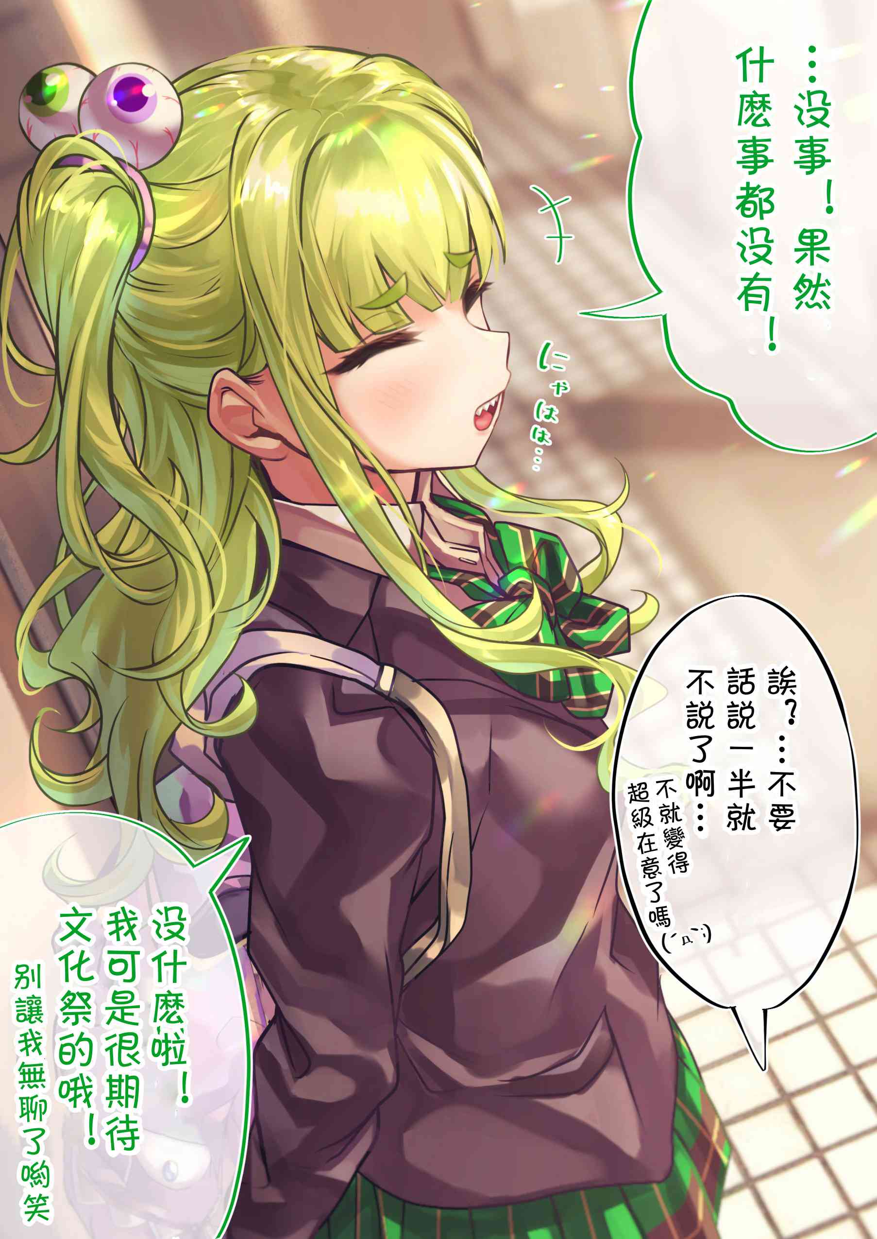 死宅君与辣妹相恋的故事韩漫全集-87.5话无删减无遮挡章节图片 