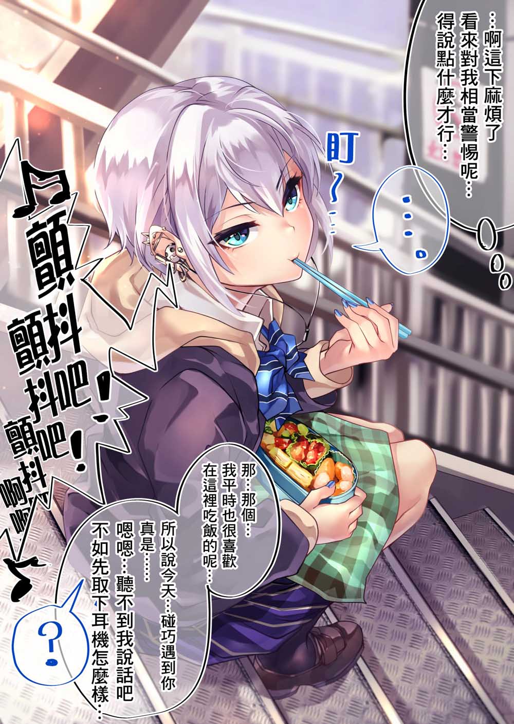 死宅君与辣妹相恋的故事韩漫全集-18话无删减无遮挡章节图片 