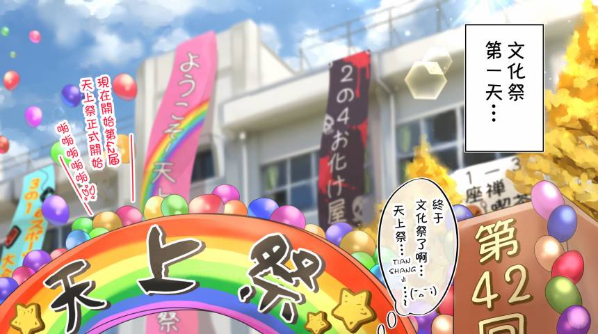 死宅君与辣妹相恋的故事韩漫全集-0话无删减无遮挡章节图片 