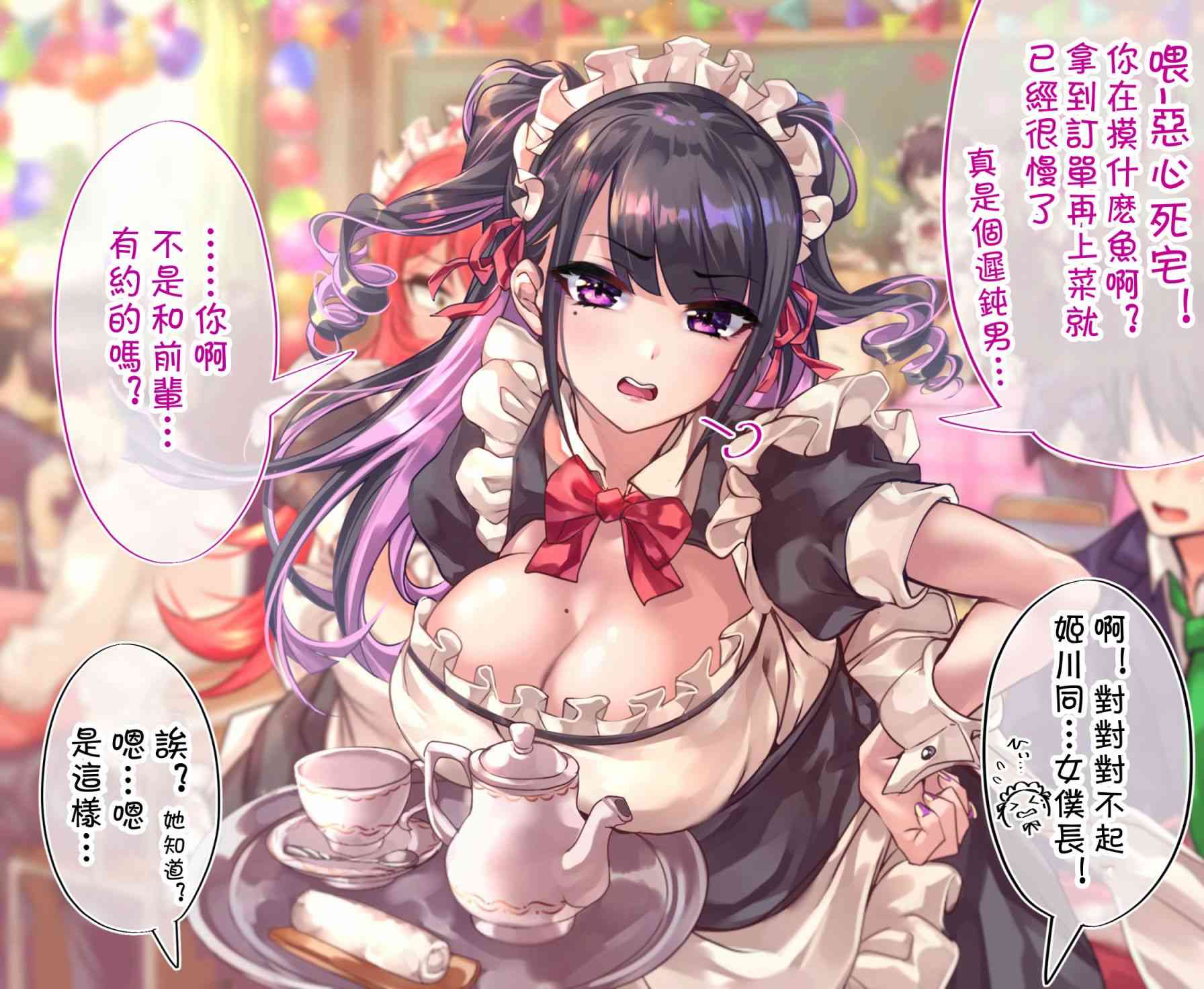 死宅君与辣妹相恋的故事韩漫全集-89.2话无删减无遮挡章节图片 