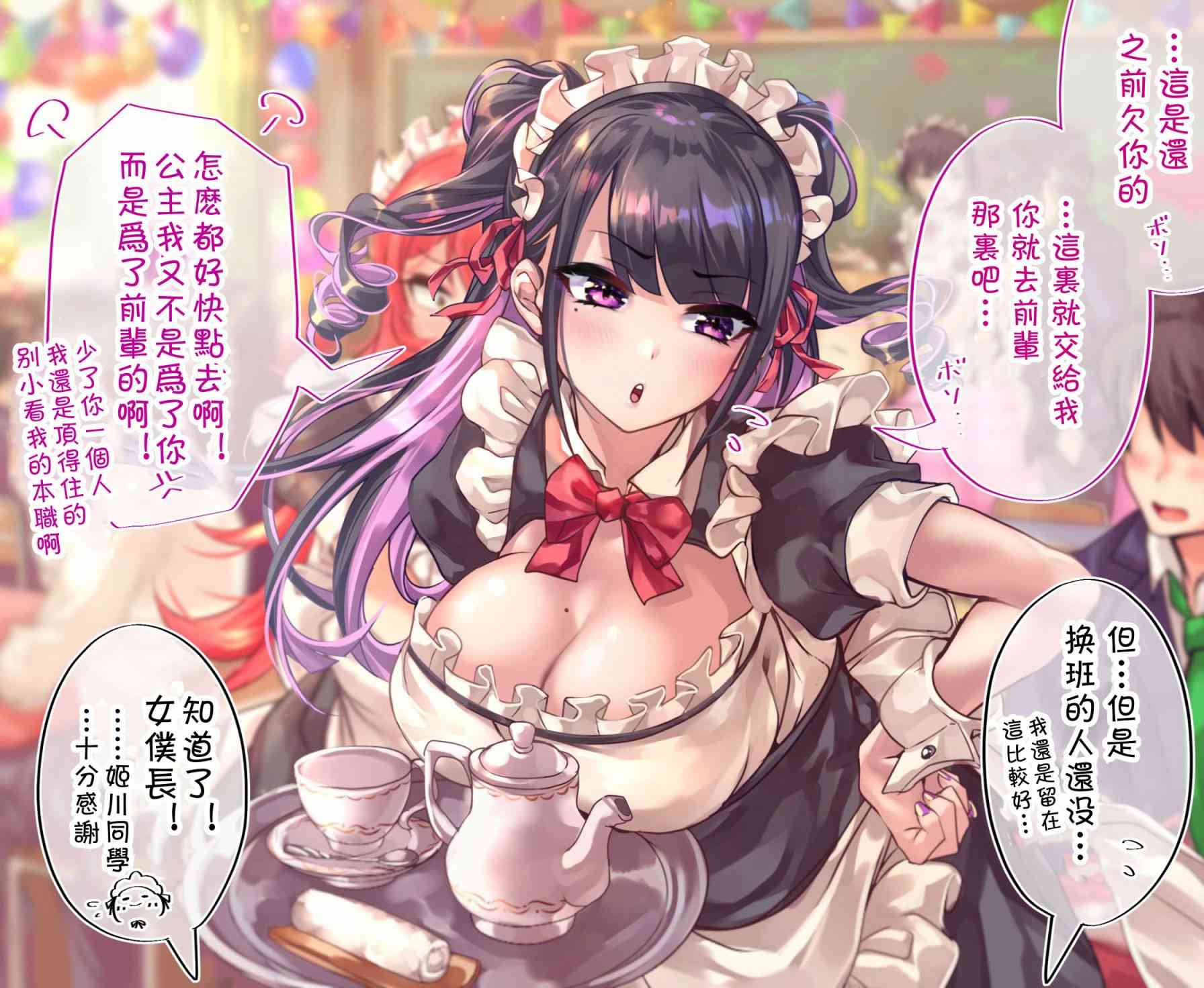 死宅君与辣妹相恋的故事韩漫全集-89.2话无删减无遮挡章节图片 