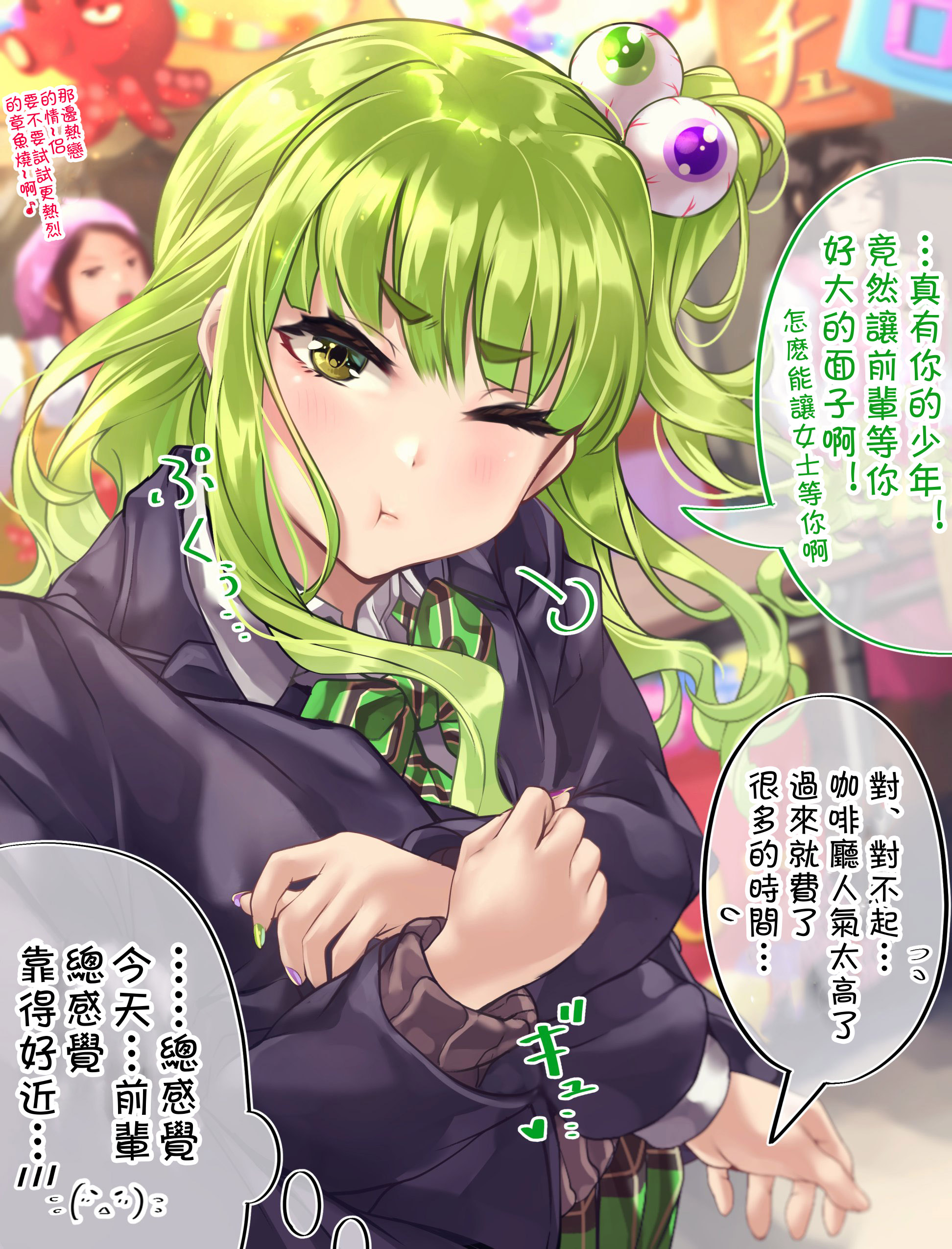 死宅君与辣妹相恋的故事韩漫全集-第89天③无删减无遮挡章节图片 