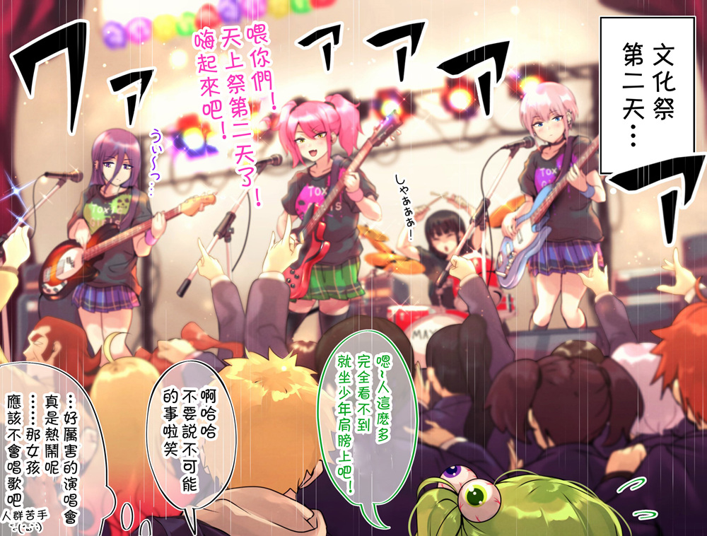 死宅君与辣妹相恋的故事韩漫全集-第90天④无删减无遮挡章节图片 