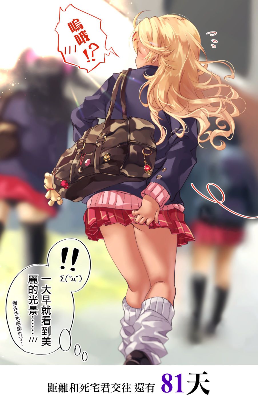 死宅君与辣妹相恋的故事韩漫全集-19话无删减无遮挡章节图片 
