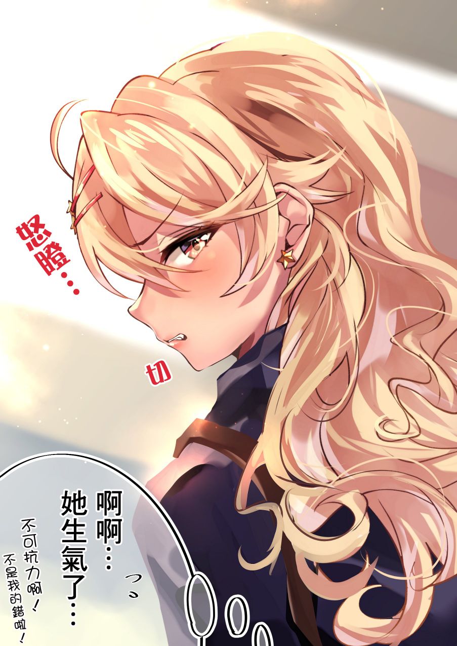 死宅君与辣妹相恋的故事韩漫全集-19话无删减无遮挡章节图片 