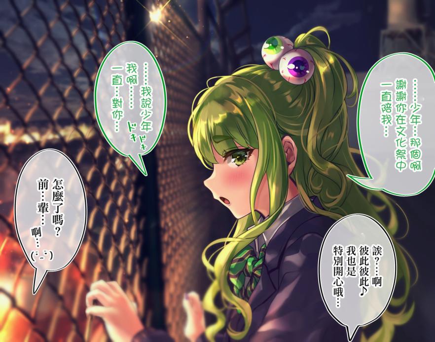 死宅君与辣妹相恋的故事韩漫全集-第91天⑥无删减无遮挡章节图片 