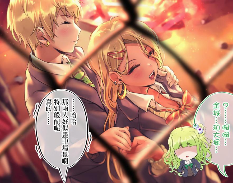死宅君与辣妹相恋的故事韩漫全集-第91天⑦无删减无遮挡章节图片 