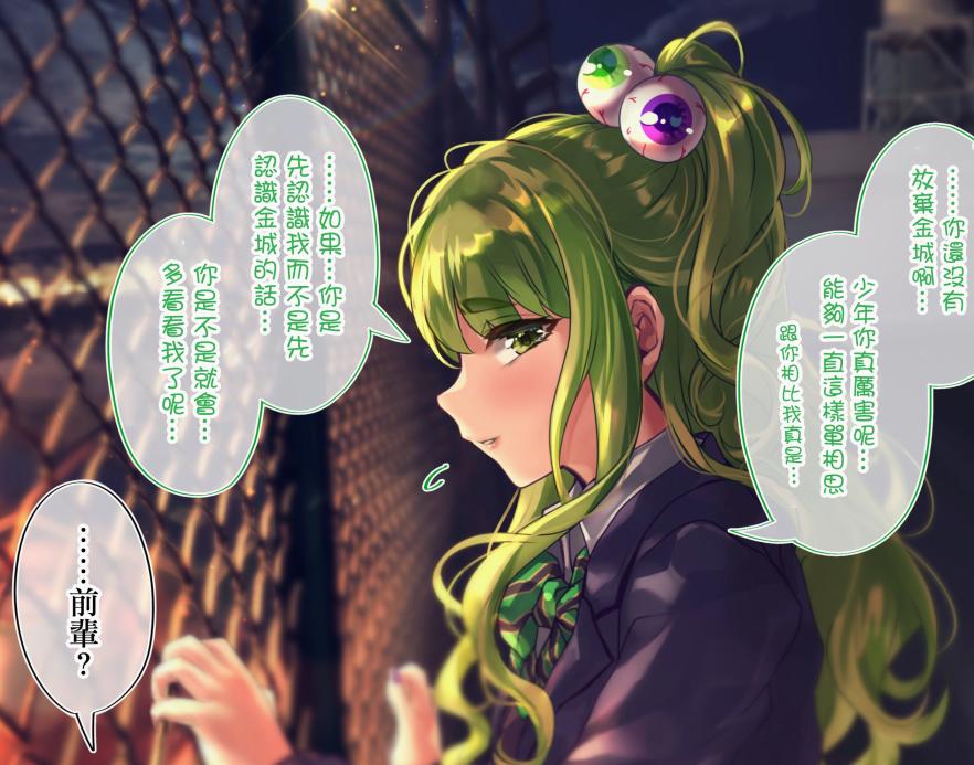 死宅君与辣妹相恋的故事韩漫全集-第91天⑦无删减无遮挡章节图片 