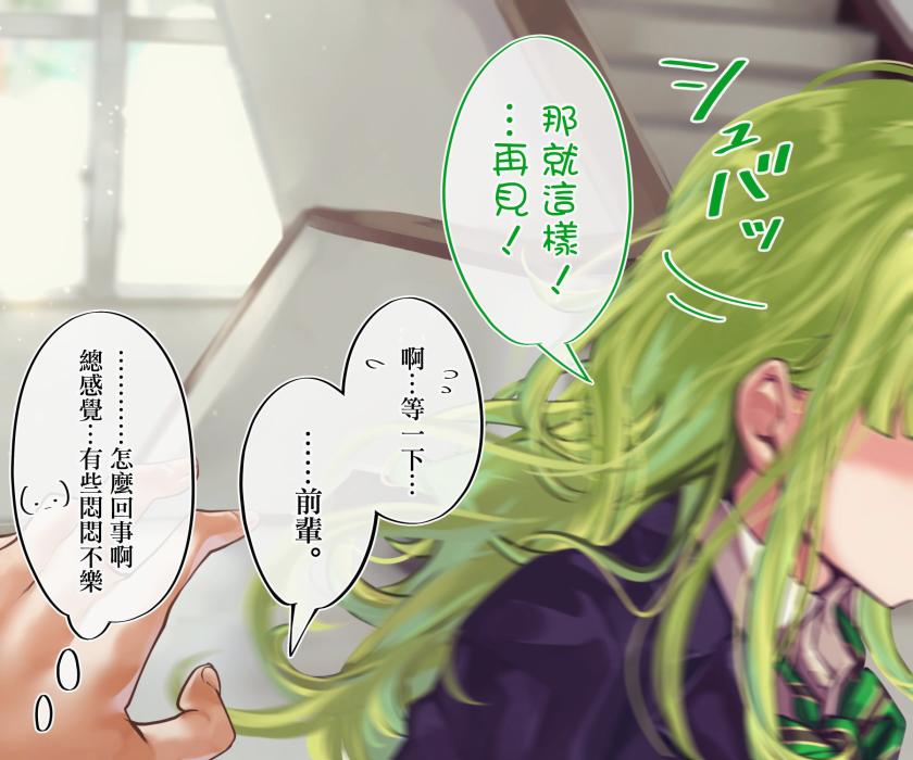 死宅君与辣妹相恋的故事韩漫全集-第92天续无删减无遮挡章节图片 