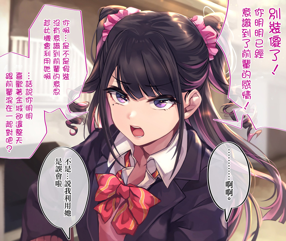 死宅君与辣妹相恋的故事韩漫全集-第93天无删减无遮挡章节图片 