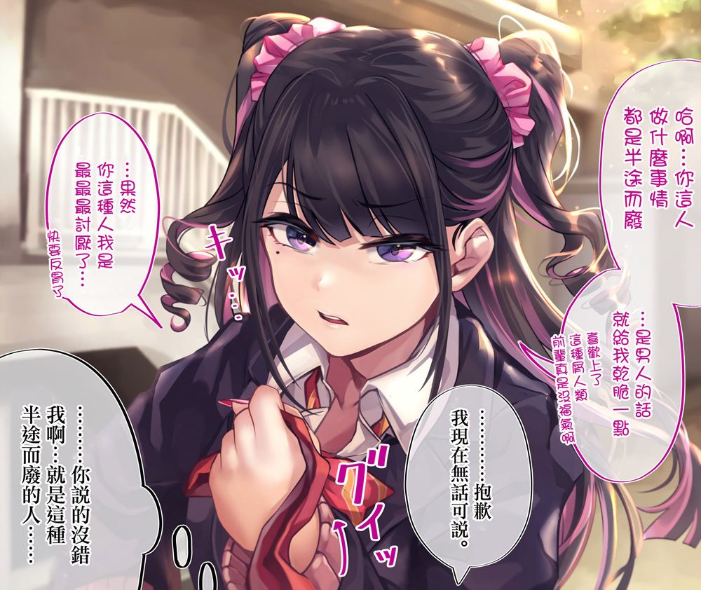 死宅君与辣妹相恋的故事韩漫全集-第93天无删减无遮挡章节图片 