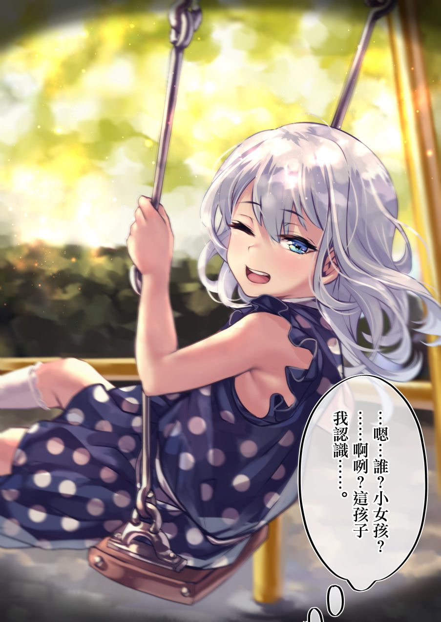 死宅君与辣妹相恋的故事韩漫全集-第95天无删减无遮挡章节图片 