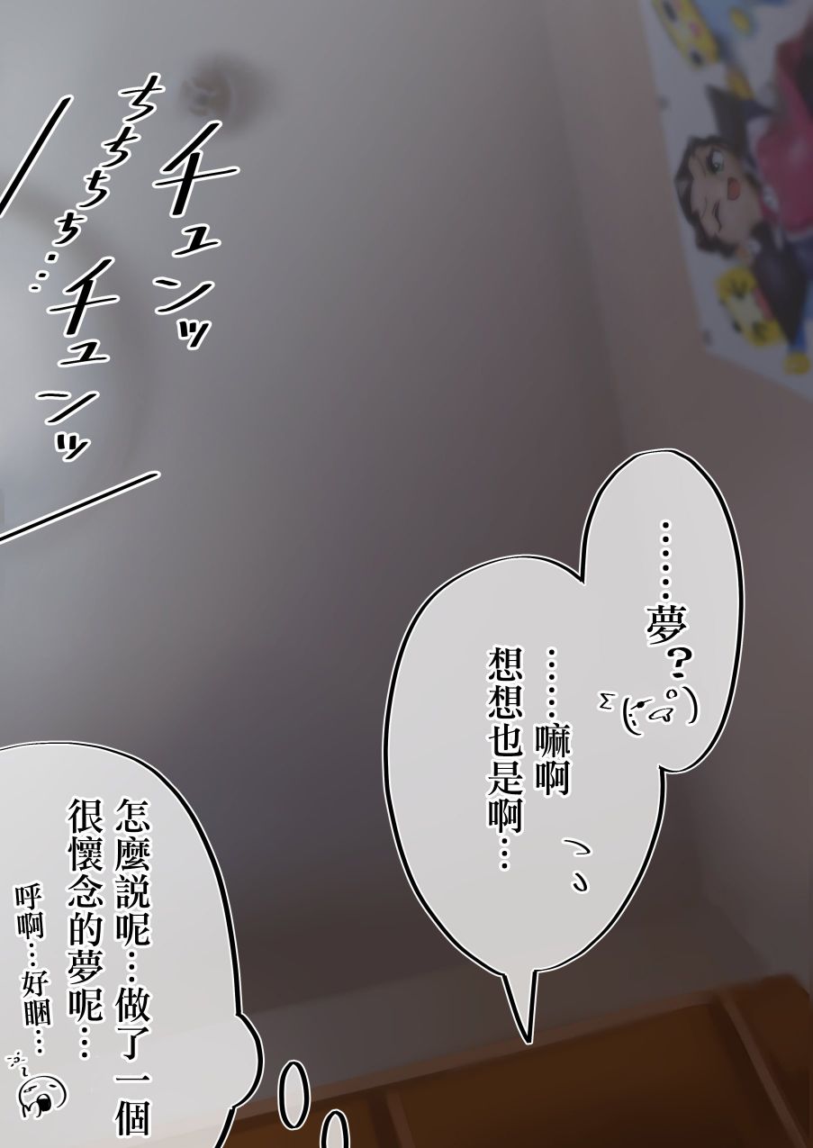 死宅君与辣妹相恋的故事韩漫全集-第95天无删减无遮挡章节图片 