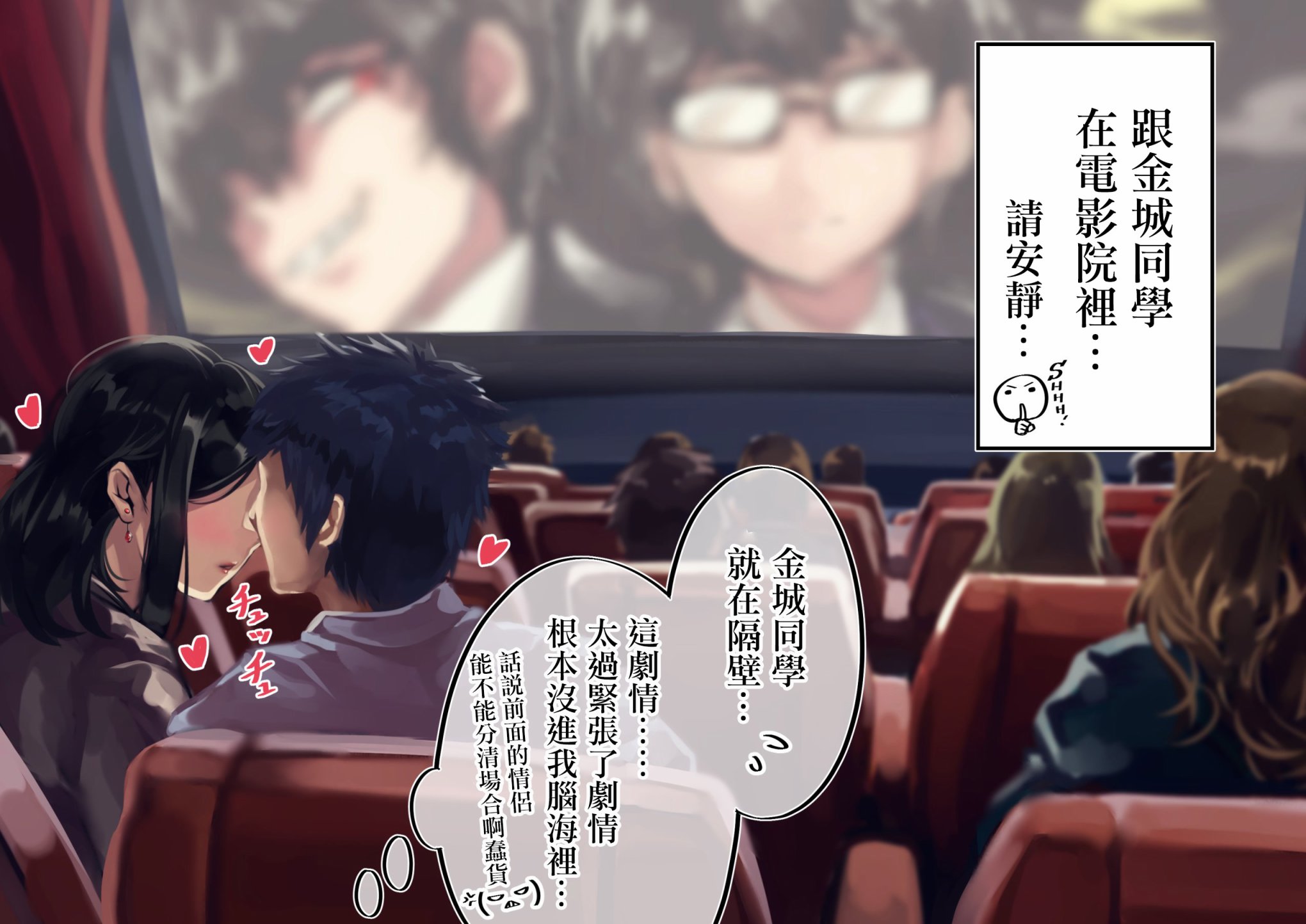 死宅君与辣妹相恋的故事韩漫全集-第97天续①无删减无遮挡章节图片 