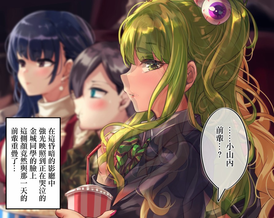 死宅君与辣妹相恋的故事韩漫全集-第97天③无删减无遮挡章节图片 