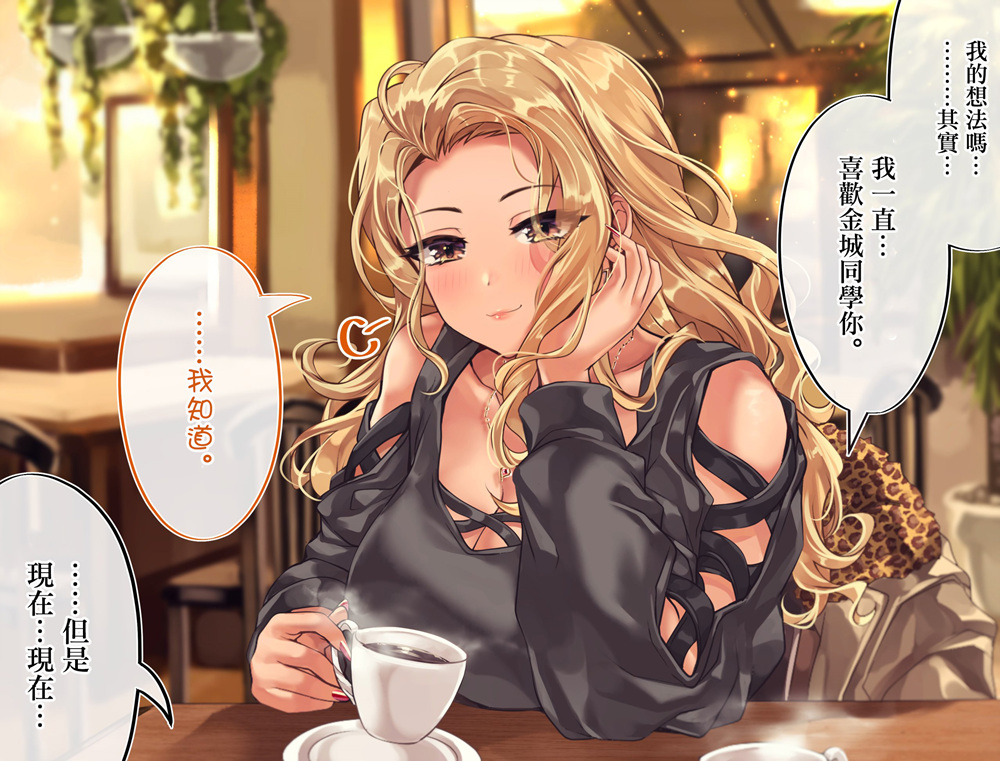 死宅君与辣妹相恋的故事韩漫全集-第97天④无删减无遮挡章节图片 