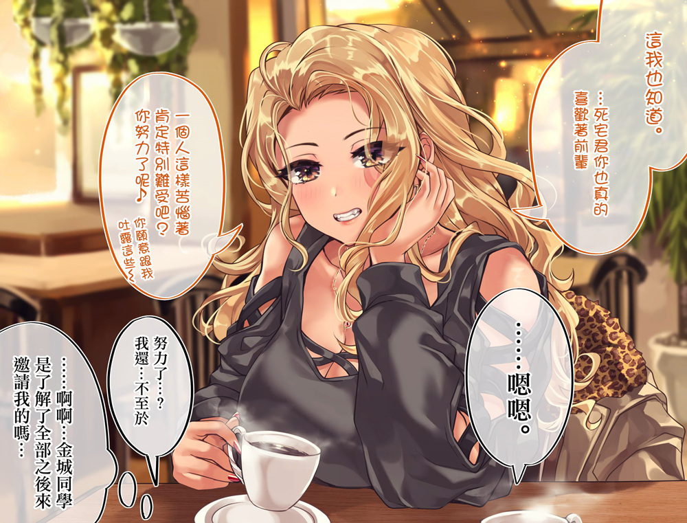 死宅君与辣妹相恋的故事韩漫全集-第98天无删减无遮挡章节图片 