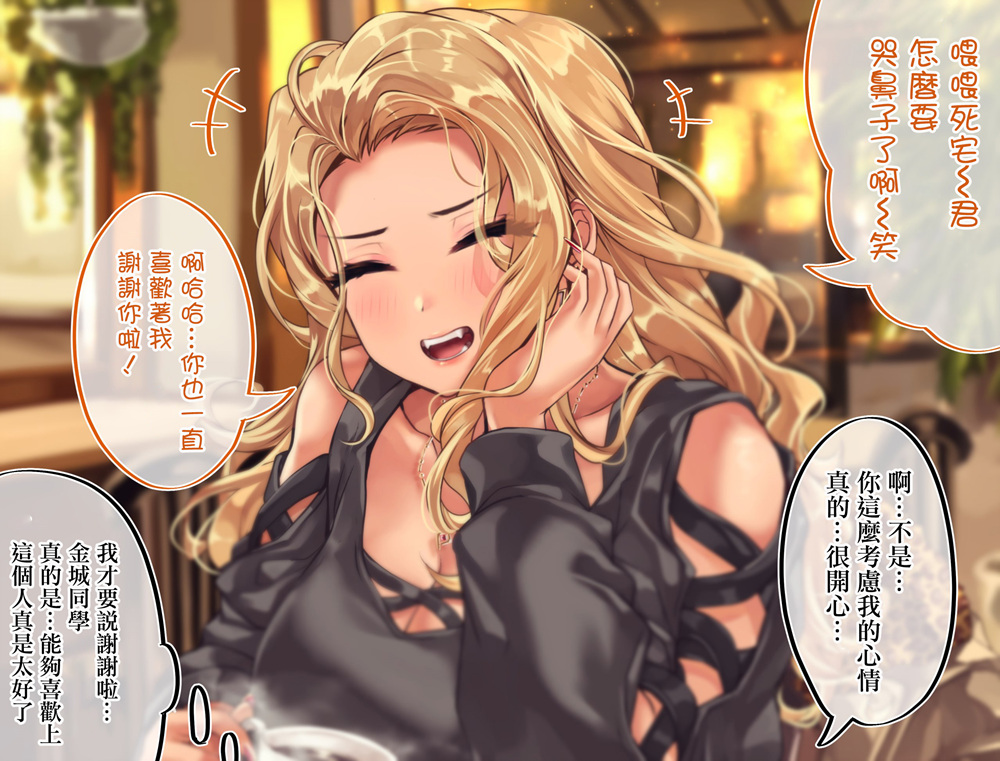 死宅君与辣妹相恋的故事韩漫全集-第98天无删减无遮挡章节图片 