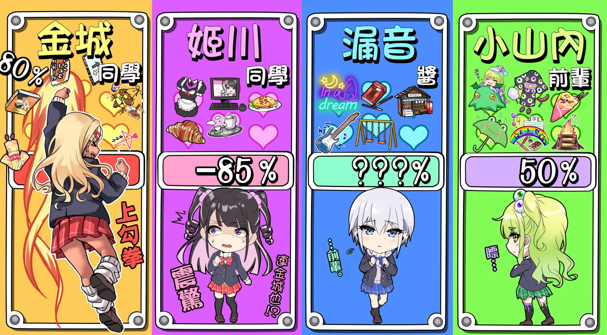 死宅君与辣妹相恋的故事韩漫全集-第98天②无删减无遮挡章节图片 