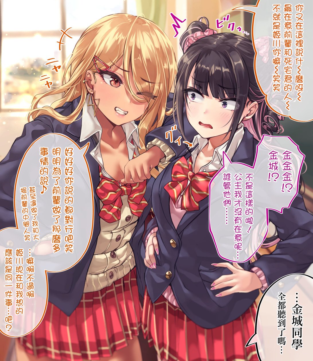 死宅君与辣妹相恋的故事韩漫全集-第99天无删减无遮挡章节图片 