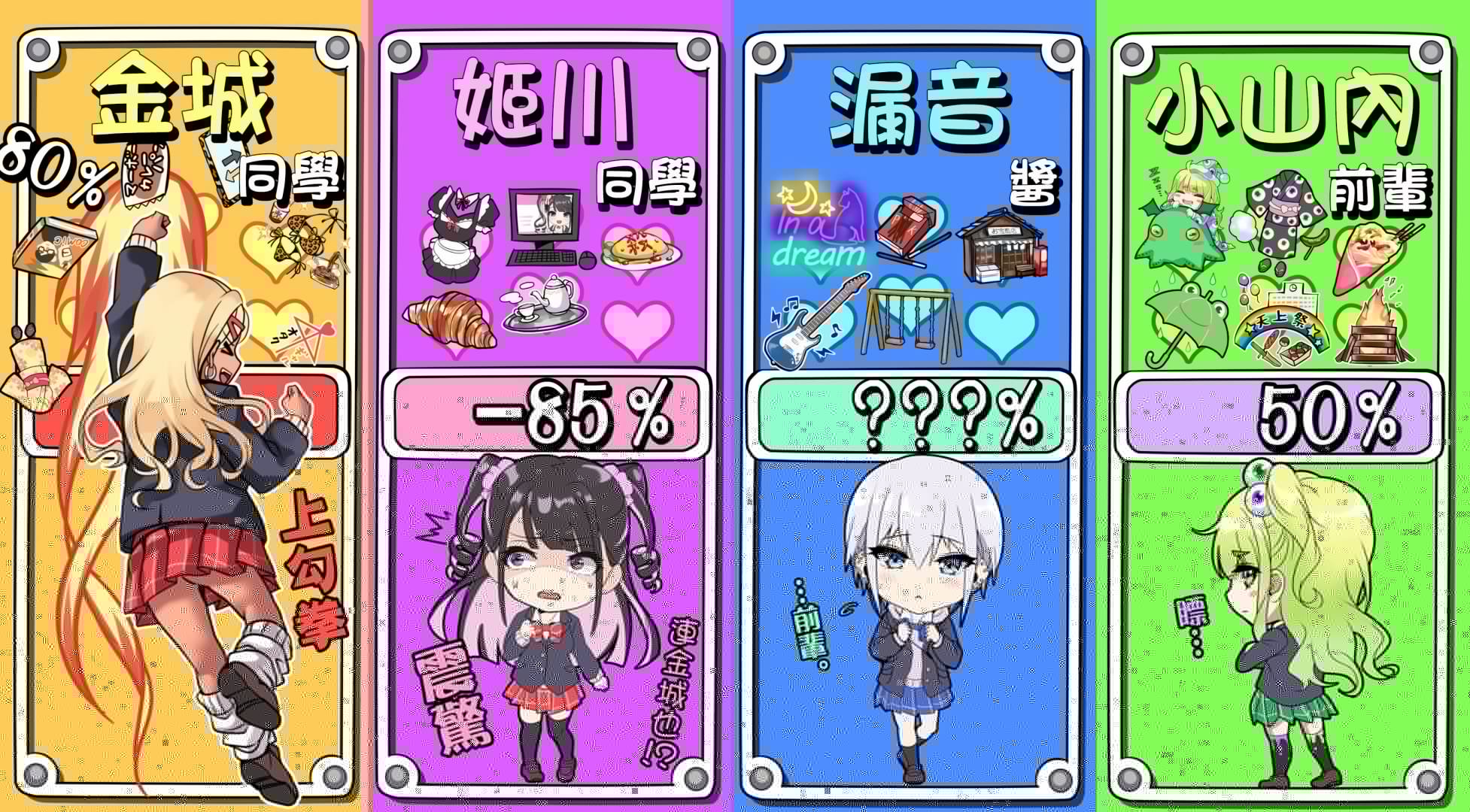 死宅君与辣妹相恋的故事韩漫全集-第99天无删减无遮挡章节图片 