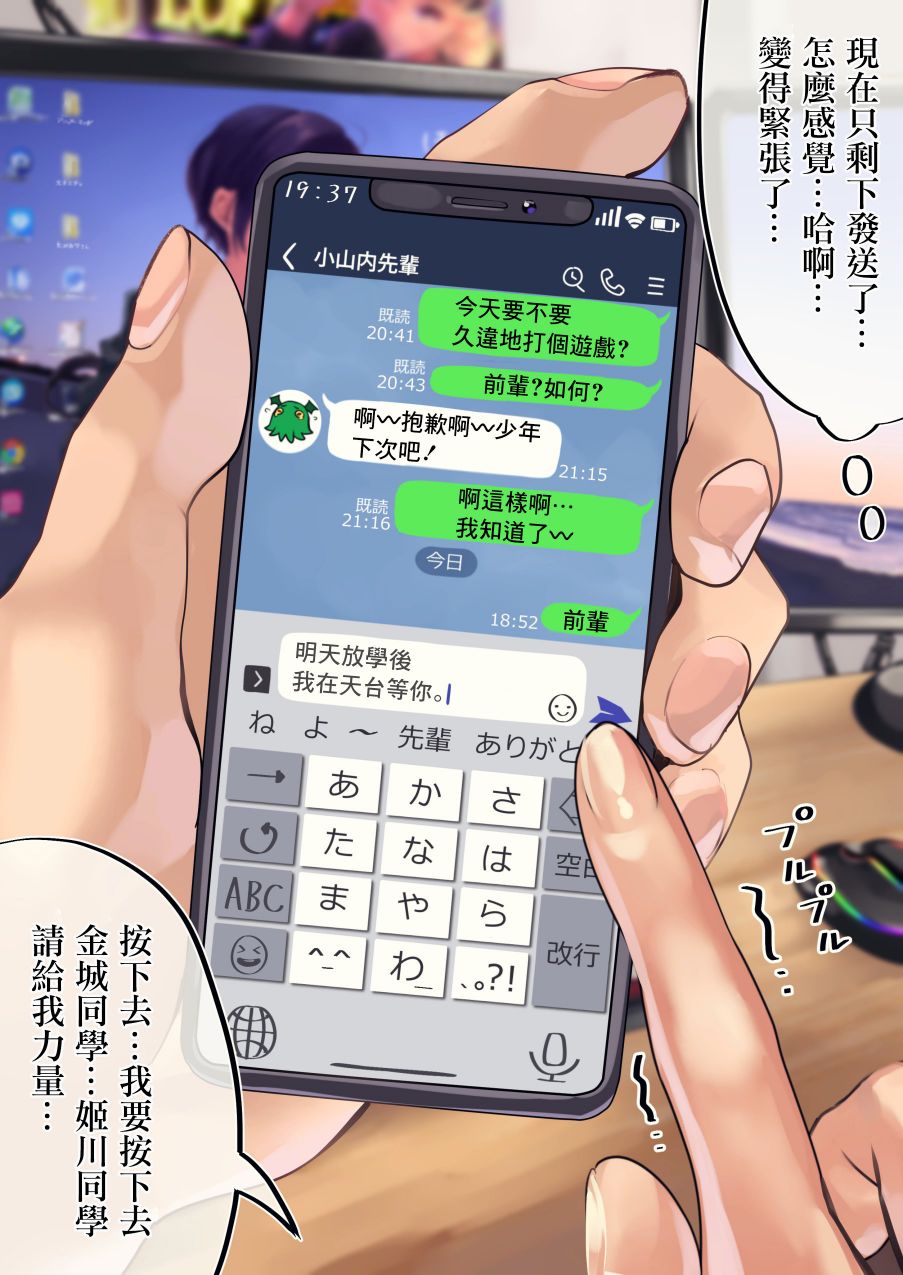 死宅君与辣妹相恋的故事韩漫全集-第99天续无删减无遮挡章节图片 