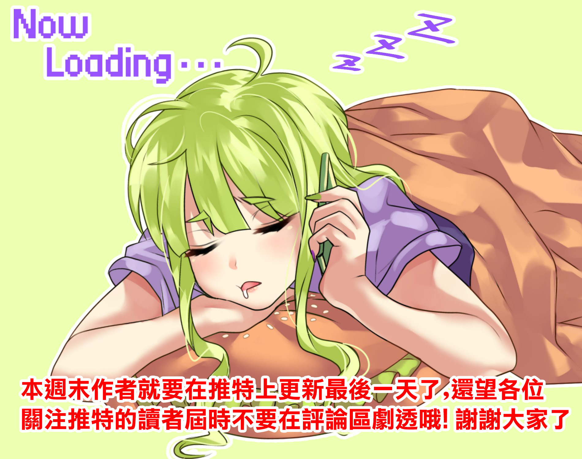 死宅君与辣妹相恋的故事韩漫全集-100天预告无删减无遮挡章节图片 