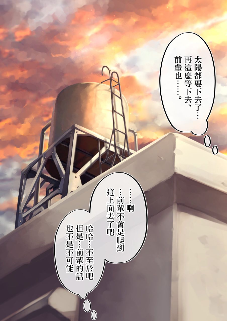 死宅君与辣妹相恋的故事韩漫全集-第100天无删减无遮挡章节图片 