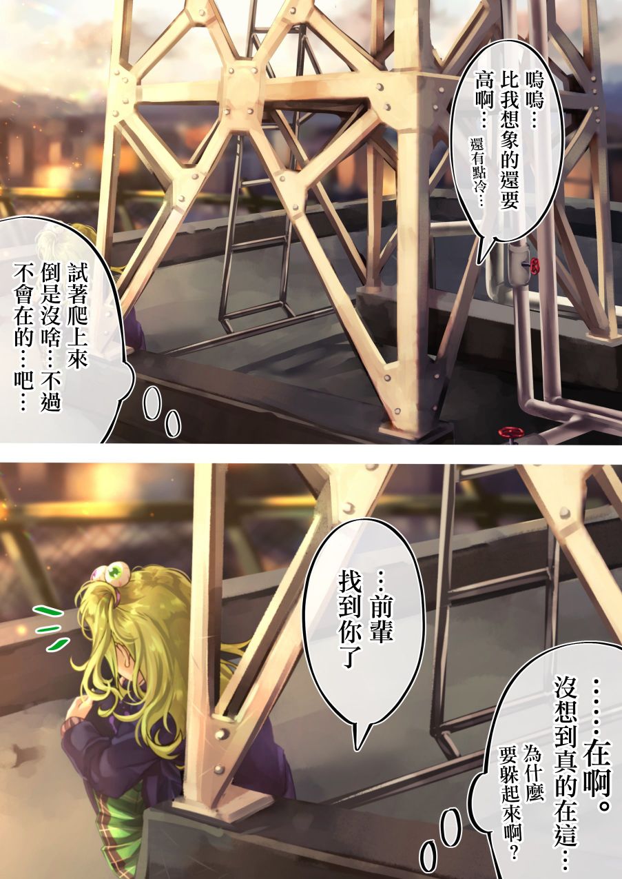 死宅君与辣妹相恋的故事韩漫全集-第100天无删减无遮挡章节图片 