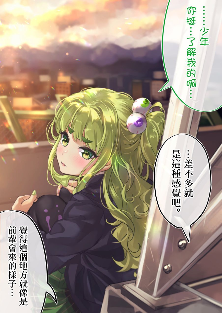 死宅君与辣妹相恋的故事韩漫全集-第100天无删减无遮挡章节图片 