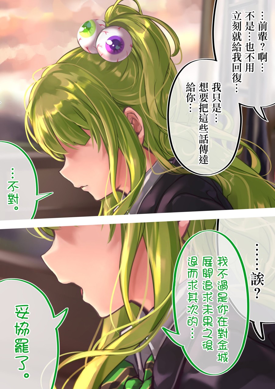 死宅君与辣妹相恋的故事韩漫全集-第100天③无删减无遮挡章节图片 