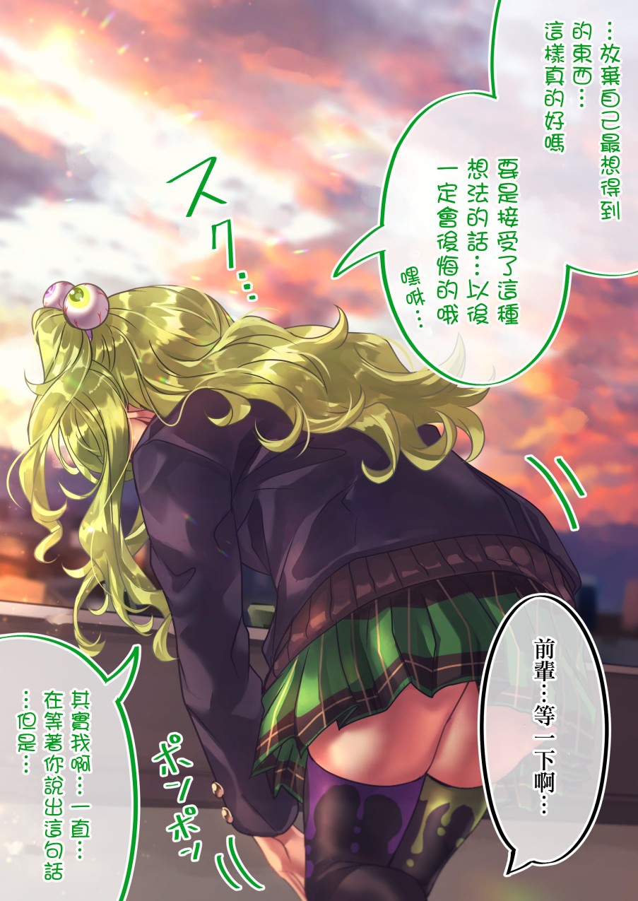 死宅君与辣妹相恋的故事韩漫全集-第100天③无删减无遮挡章节图片 