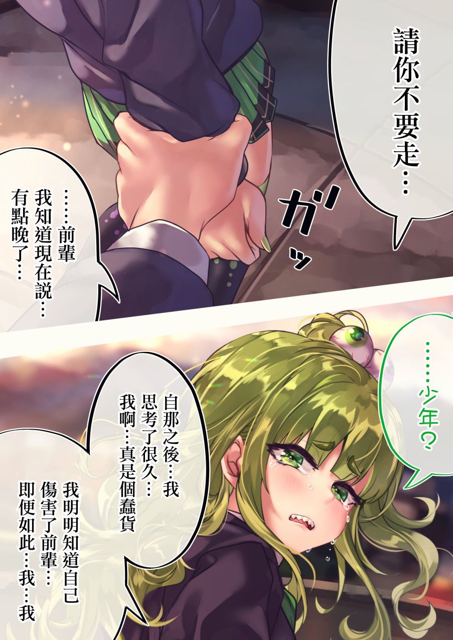 死宅君与辣妹相恋的故事韩漫全集-第100天最终回无删减无遮挡章节图片 