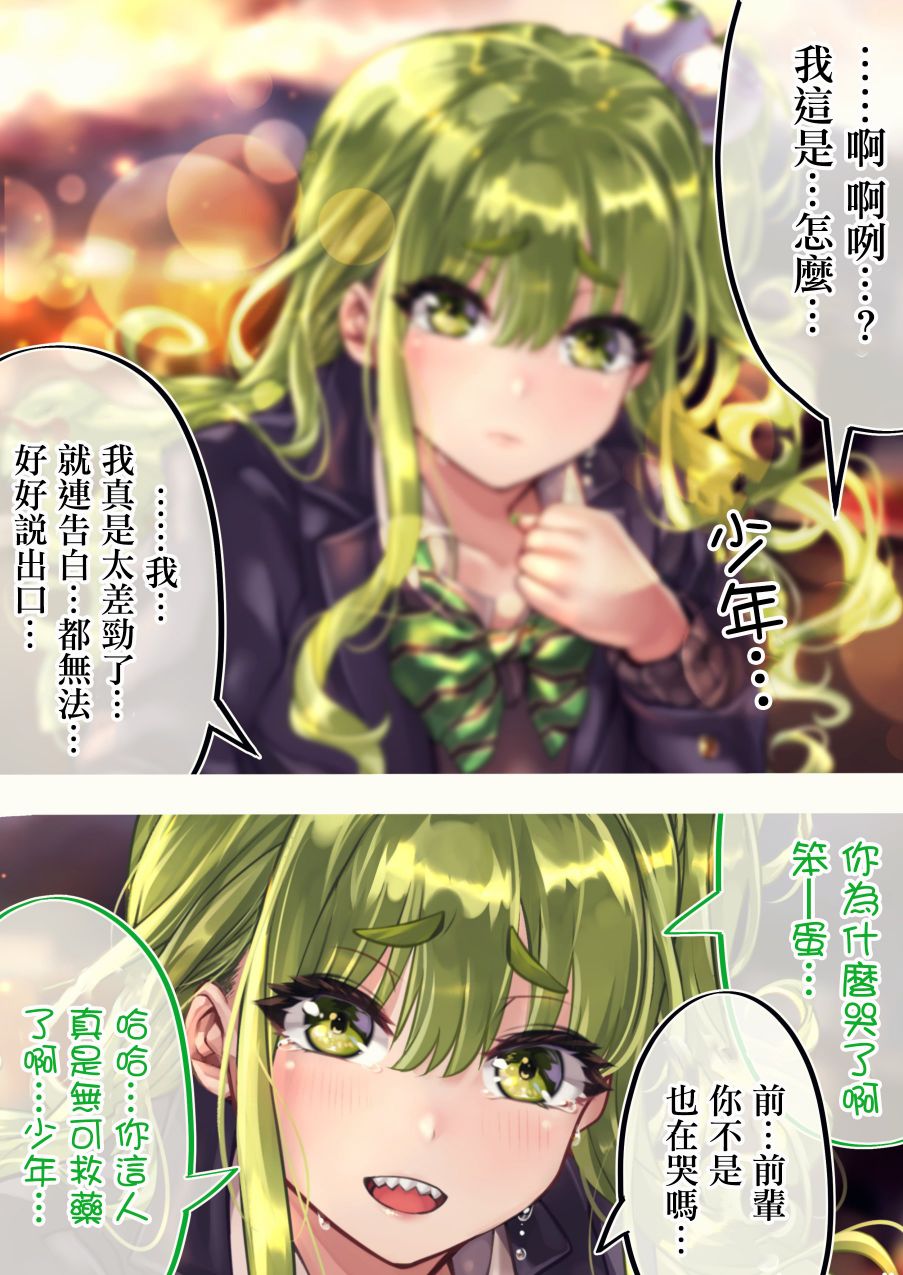 死宅君与辣妹相恋的故事韩漫全集-第100天最终回无删减无遮挡章节图片 