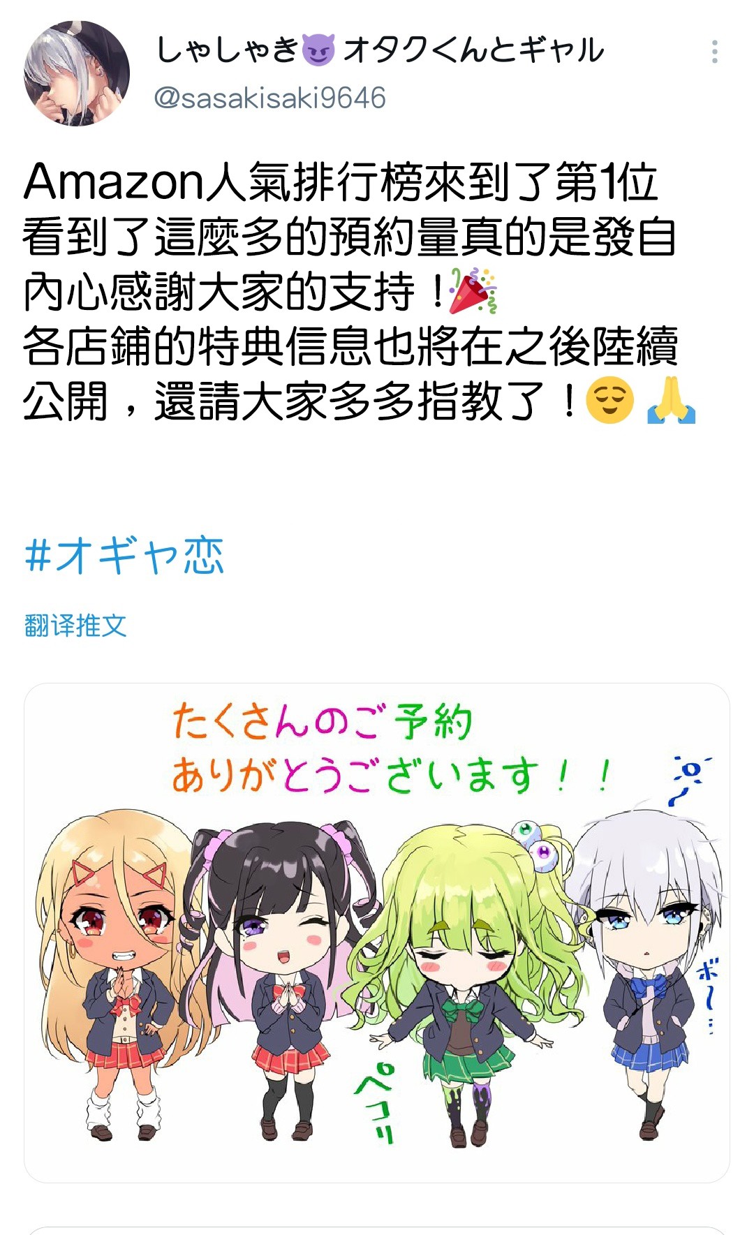 死宅君与辣妹相恋的故事韩漫全集-后续情报无删减无遮挡章节图片 