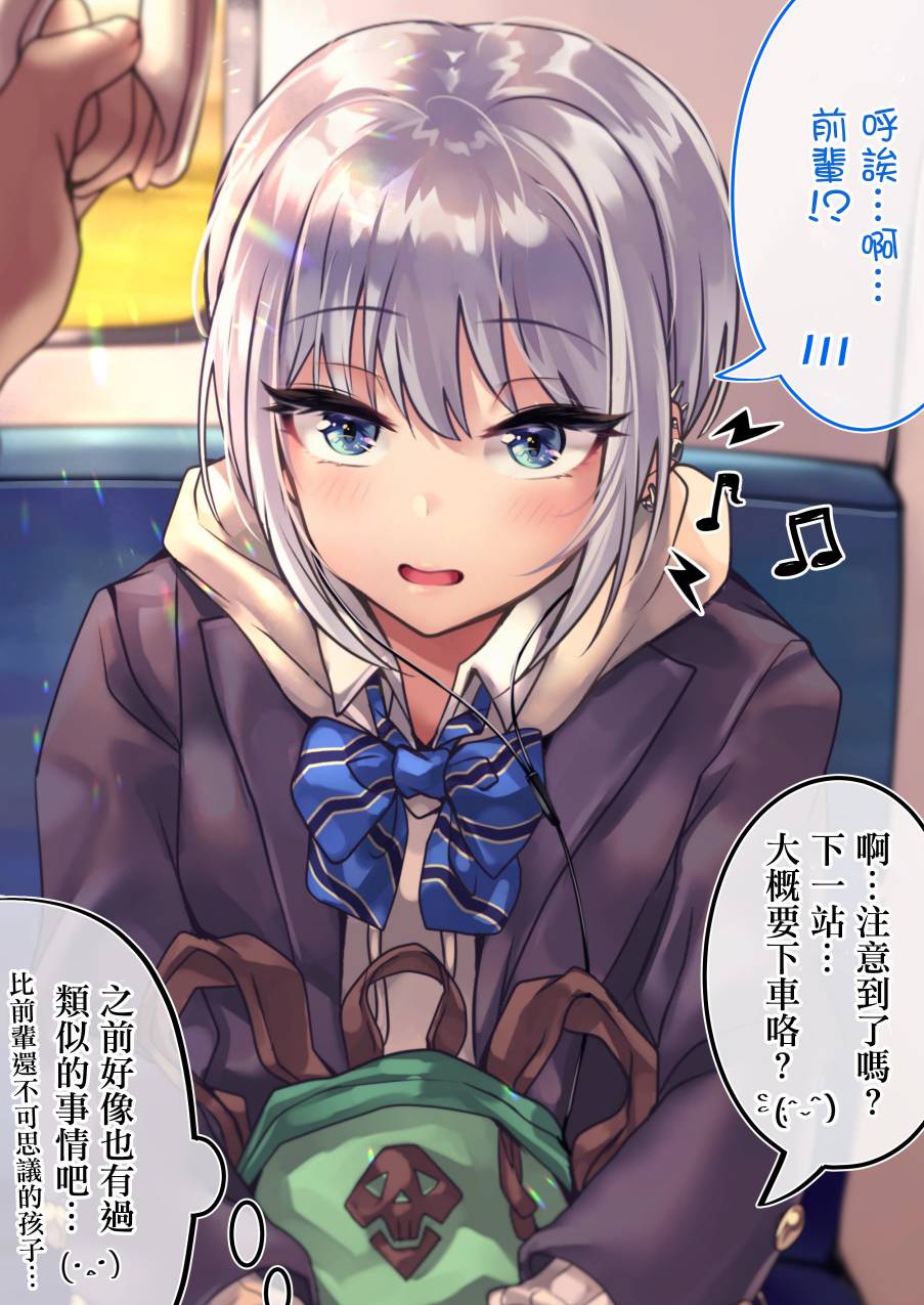 死宅君与辣妹相恋的故事韩漫全集-续02无删减无遮挡章节图片 