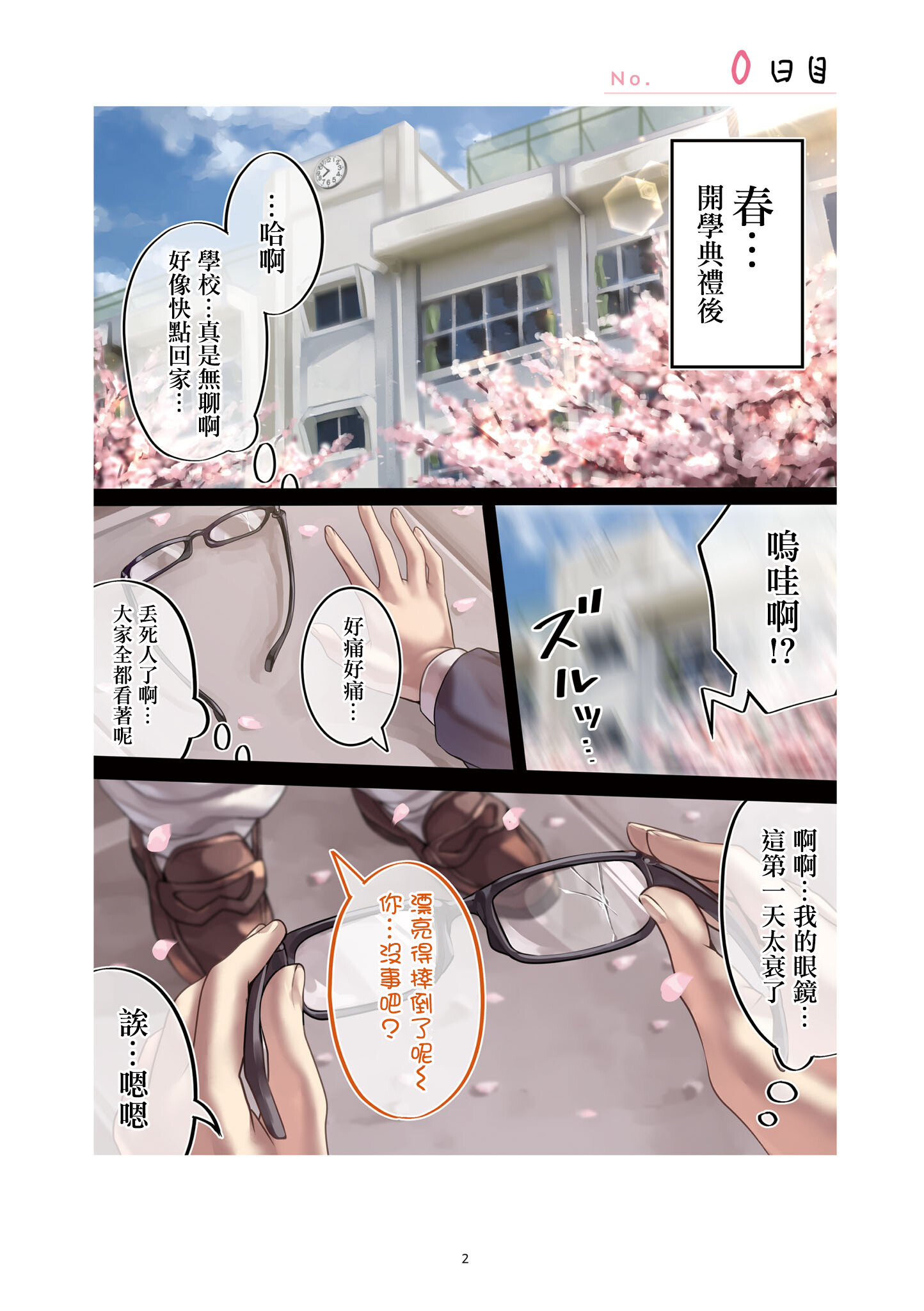 死宅君与辣妹相恋的故事韩漫全集-单行本追加无删减无遮挡章节图片 