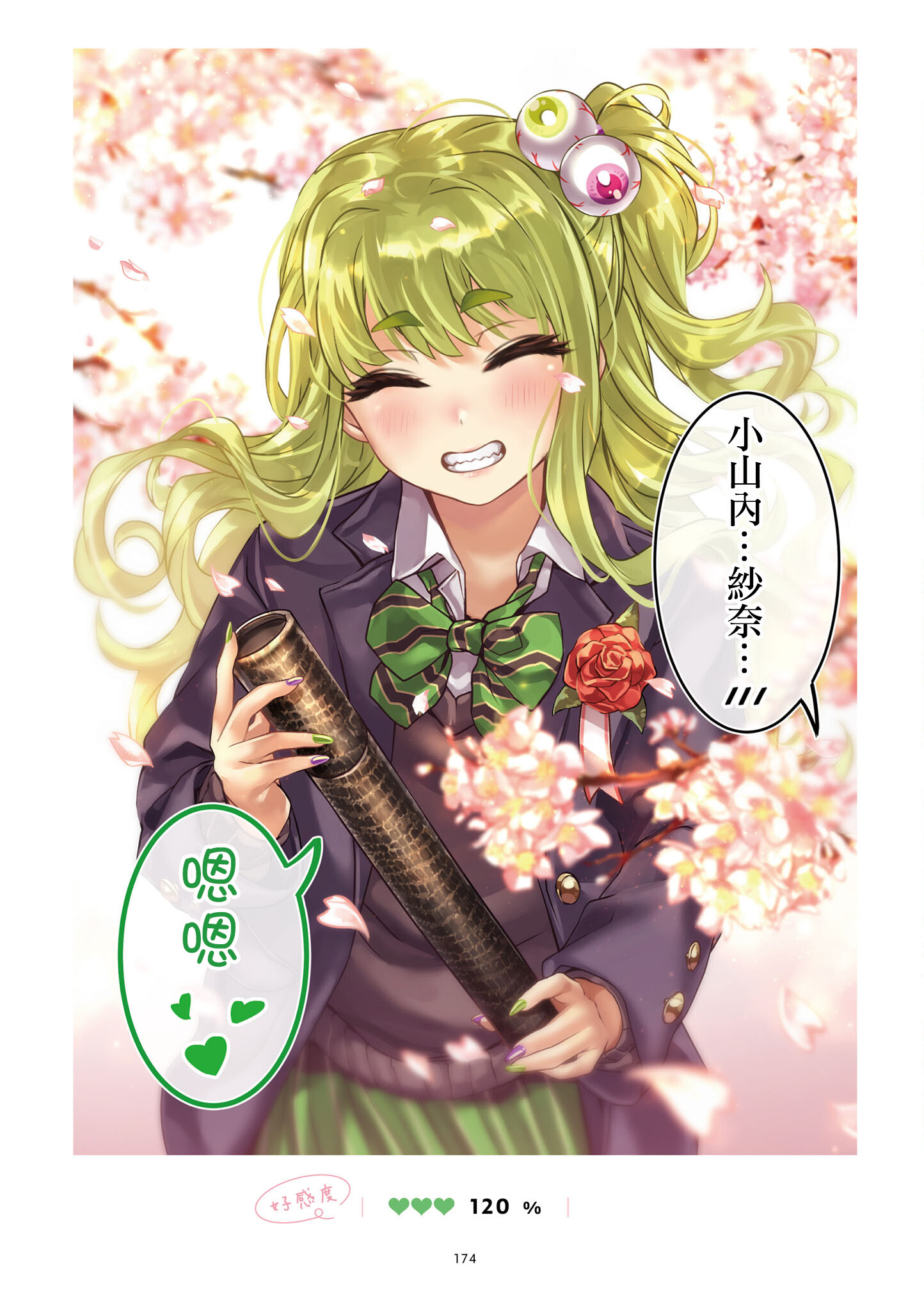 死宅君与辣妹相恋的故事韩漫全集-续03无删减无遮挡章节图片 