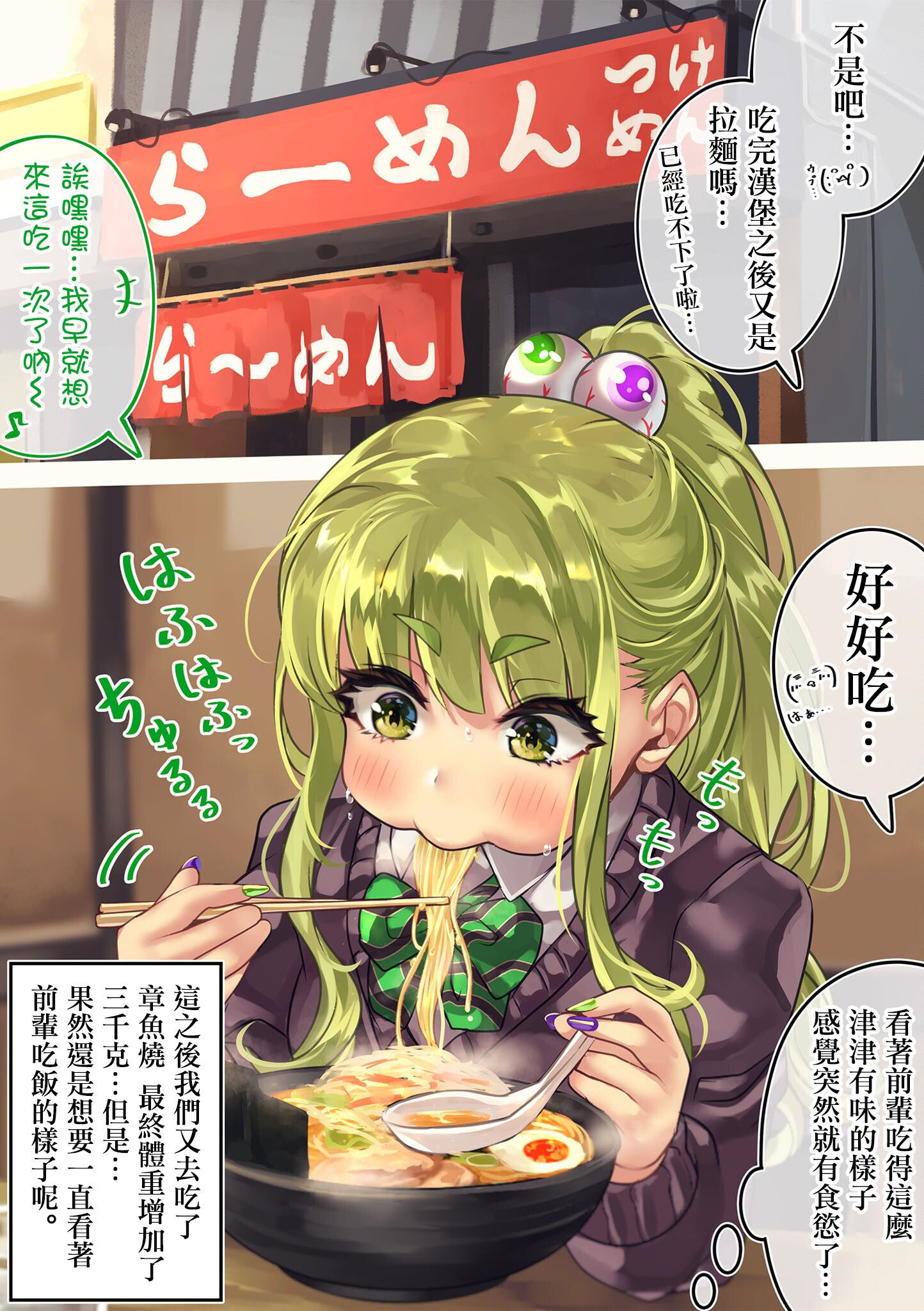 死宅君与辣妹相恋的故事韩漫全集-续03无删减无遮挡章节图片 