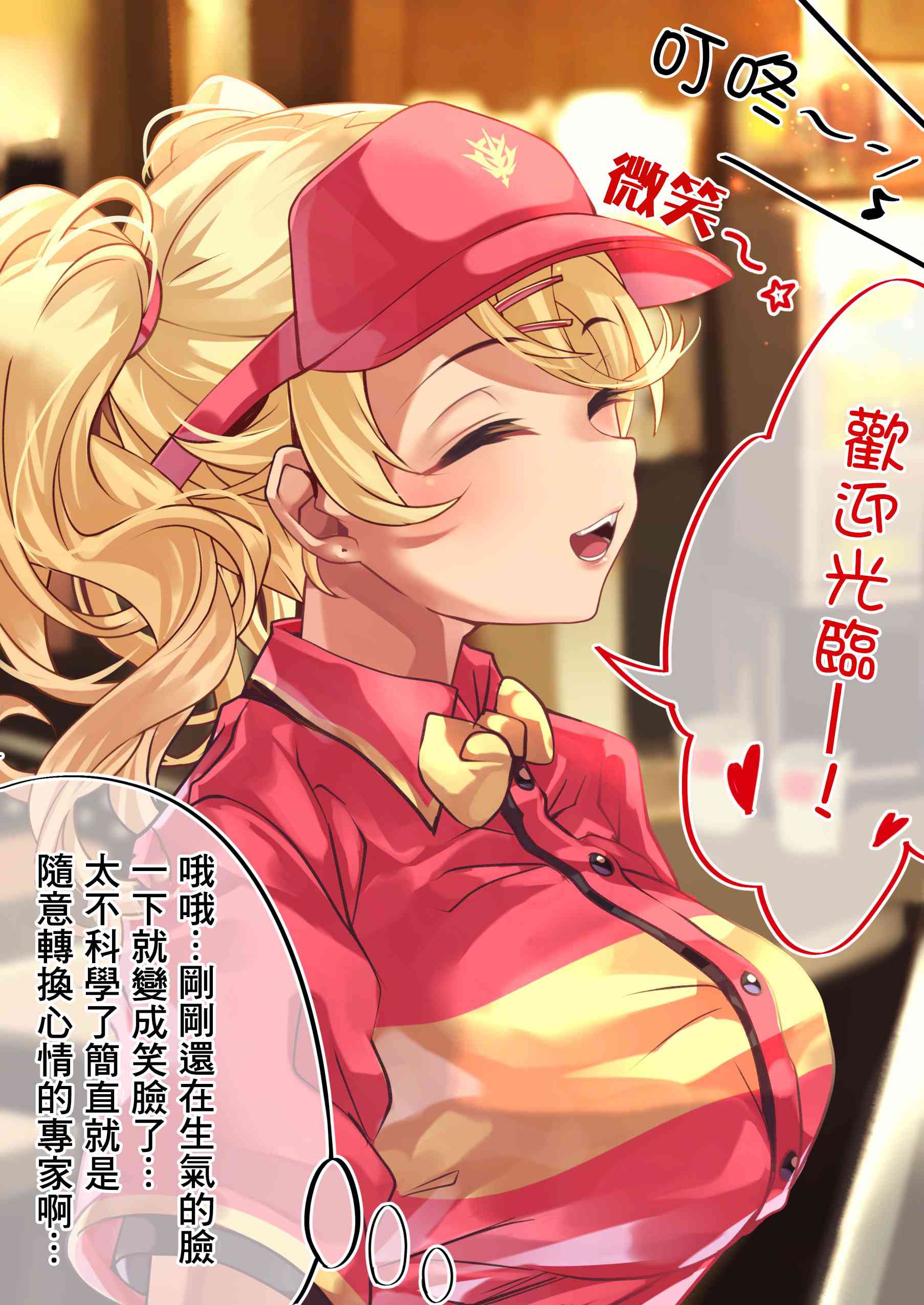 死宅君与辣妹相恋的故事韩漫全集-24话无删减无遮挡章节图片 