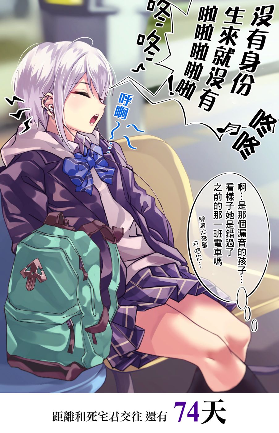 死宅君与辣妹相恋的故事韩漫全集-26话无删减无遮挡章节图片 